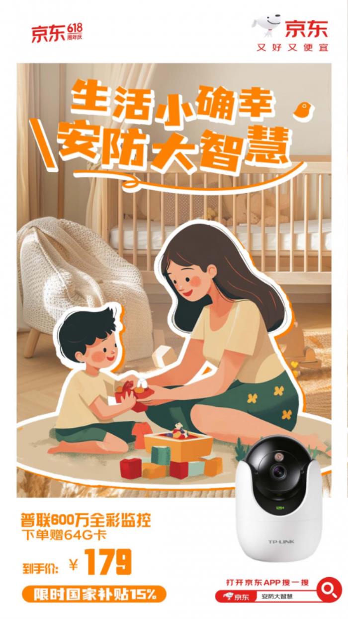 无线免流摄像头捡漏时机到 在京东618下单可抽全球双人游