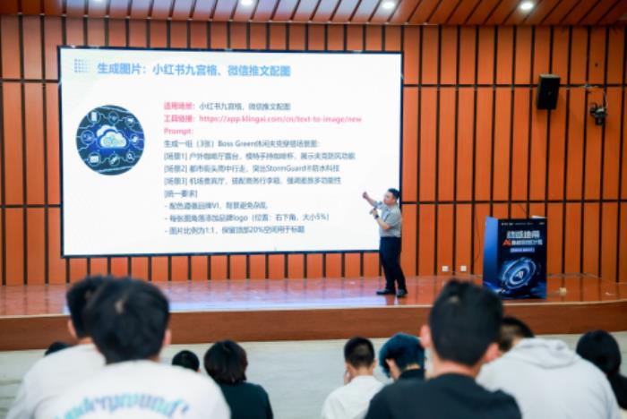 助力AI梦想启航，2025动感地带AI+高校创智计划举办创智成长营活动