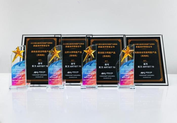 坚守用户价值创新，添可洗地机销量销额连续5年全国第一