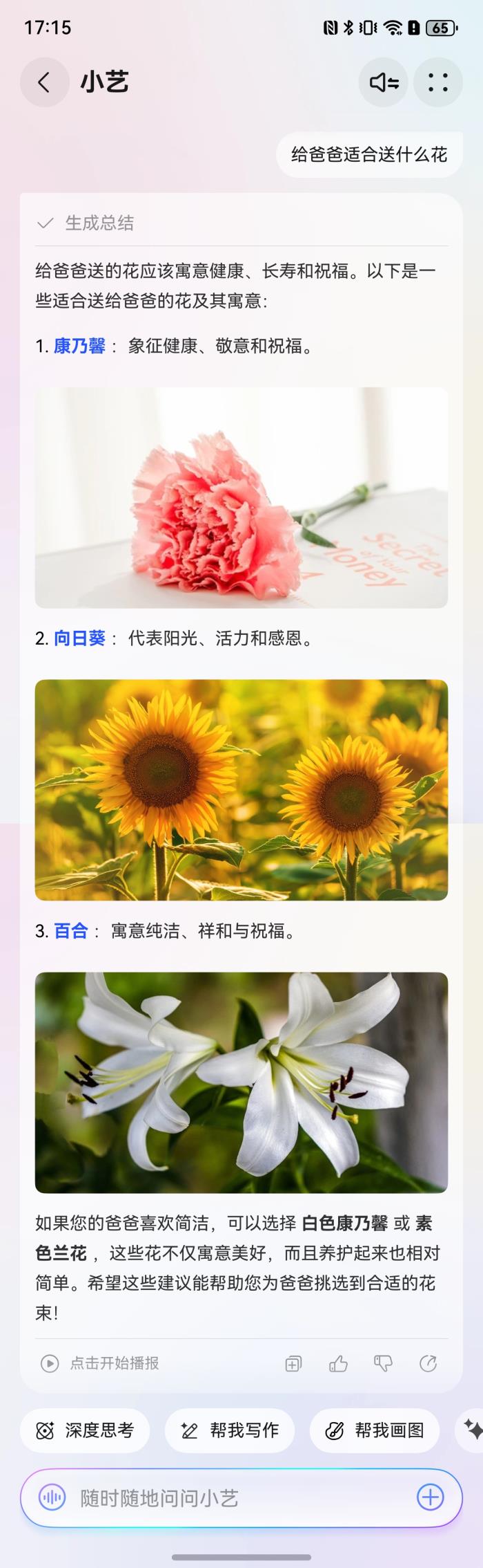 父亲节礼物选什么？有小艺，轻松兼顾“心意”与“新意”