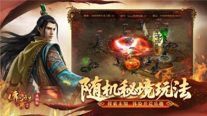 盛趣游戏《传奇世界无双》新启程 重制版内容全面加码