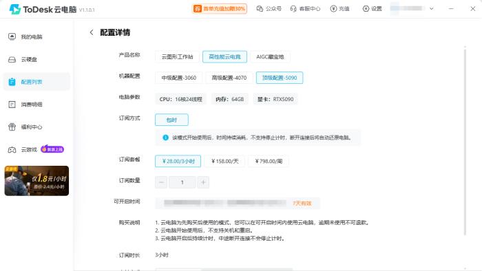 ToDesk 618年度钜惠开启！65折起解锁跨端远控，鸿蒙/办公/游戏/创作全能护航！
