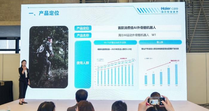 老博会现场引围观！收获高关注的海尔外骨骼机器人有何黑科技？