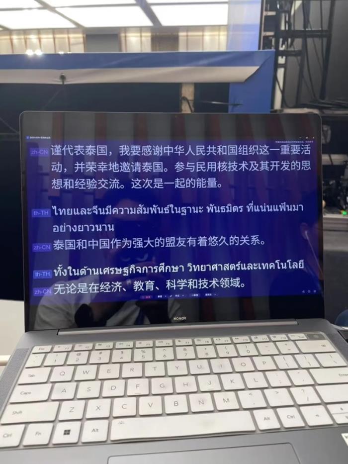 语言桥“数译AI同传”护航共建“一带一路”科技交流大会分论坛