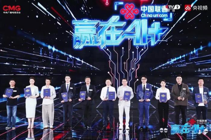 Style3D荣登2025中国AI创业十骏，获《赢在AI+》专业评审第一名