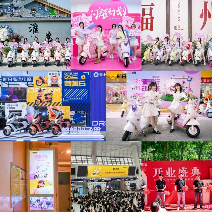 新日中西部旺季战略出鞘：用极致产品力重塑用户出行新标准