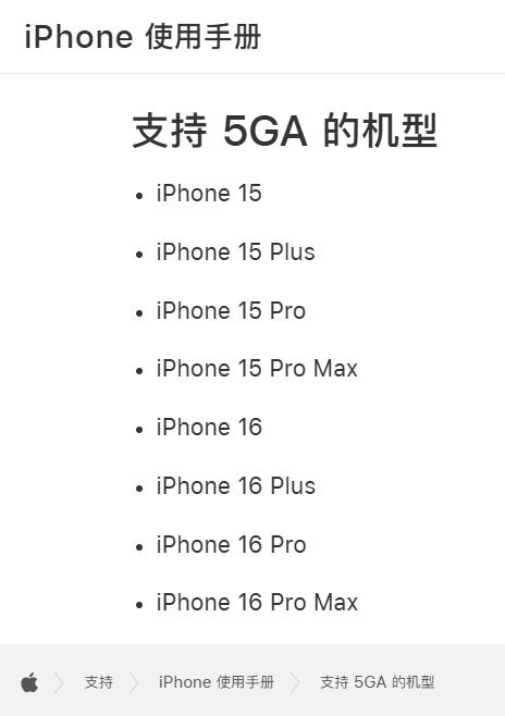 聚焦“6•18”促销季：iPhone 16系列几乎全在榜，除了这一款