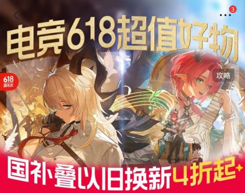 沙特电竞世界杯8日双人豪华游大奖送出 京东618电竞惊喜日引爆玩家热情