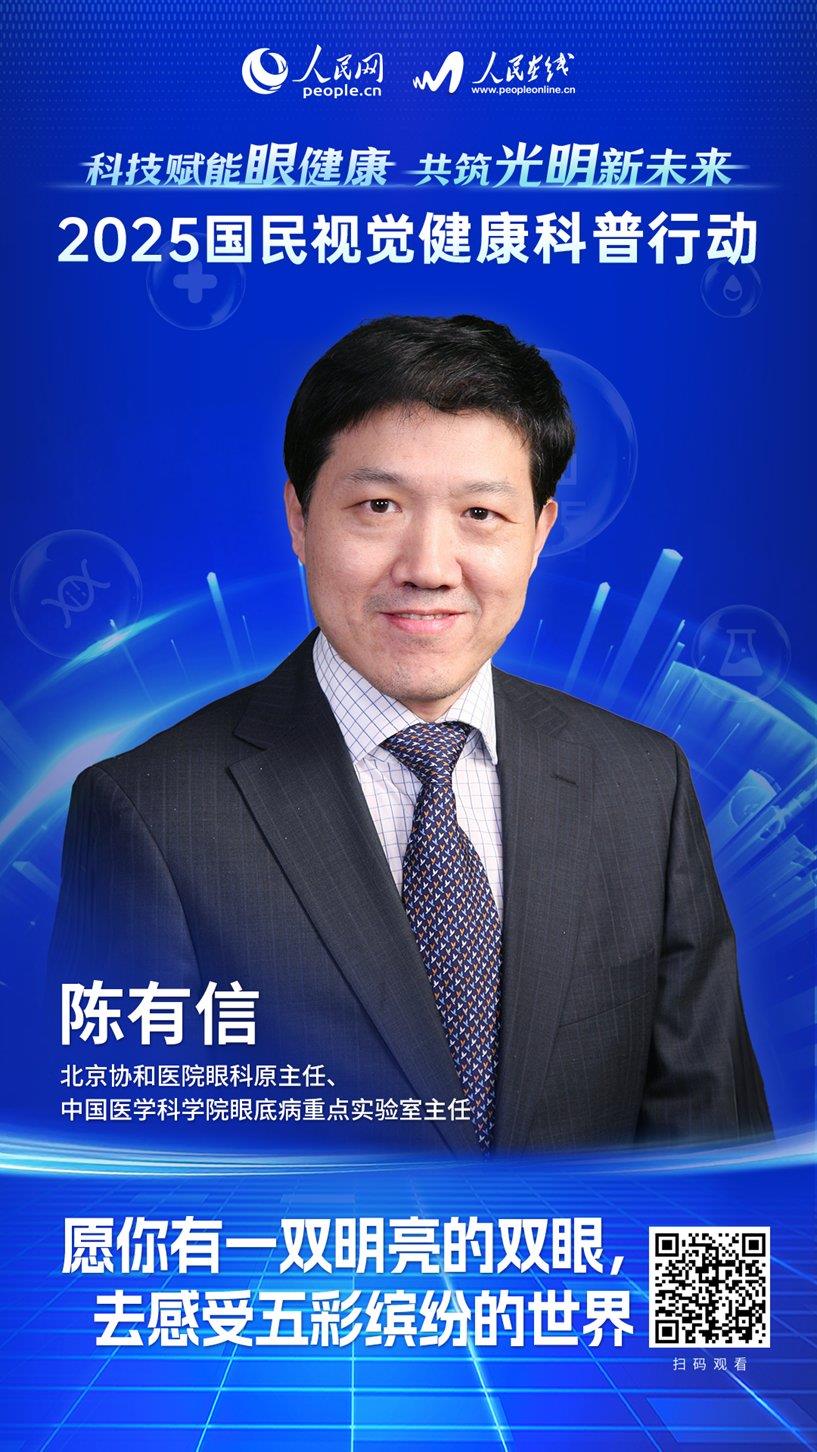 权威专家“爱眼日”集体献策：技术防蓝光应推广，激光电视三优势可借鉴