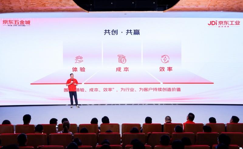 京东618打造工业品行业新增量场 百大品牌齐聚京东工业共议发展