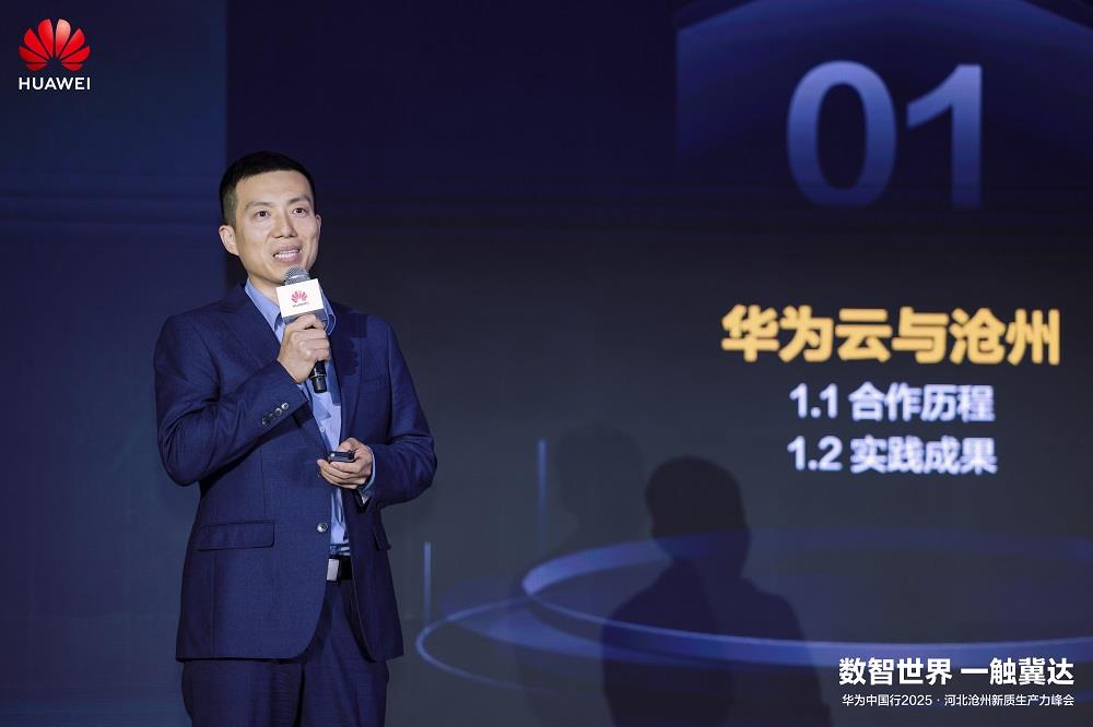 河北沧州新质生产力峰会举办