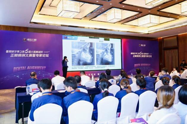 柏乐口腔暑期矫牙季之第六届“大医精诚杯”正畸病例大赛——深耕学术根基,夯实专业品质 柏乐口腔暑期矫牙季之第六届“大医精诚杯”正畸病例大赛——深耕学术根基,夯实专业品质
