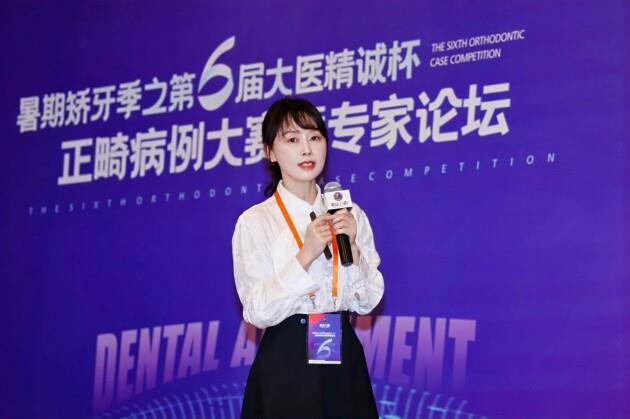 柏乐口腔暑期矫牙季之第六届“大医精诚杯”正畸病例大赛——深耕学术根基,夯实专业品质 柏乐口腔暑期矫牙季之第六届“大医精诚杯”正畸病例大赛——深耕学术根基,夯实专业品质