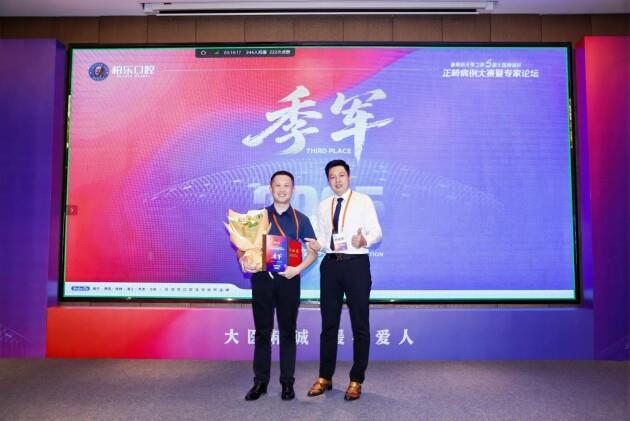 柏乐口腔暑期矫牙季之第六届“大医精诚杯”正畸病例大赛——深耕学术根基,夯实专业品质 柏乐口腔暑期矫牙季之第六届“大医精诚杯”正畸病例大赛——深耕学术根基,夯实专业品质