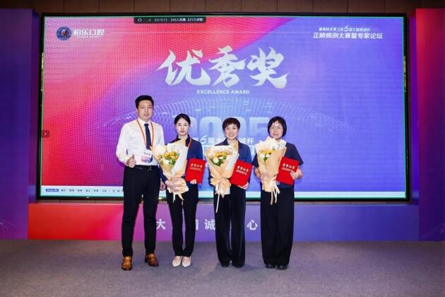 柏乐口腔暑期矫牙季之第六届“大医精诚杯”正畸病例大赛——深耕学术根基,夯实专业品质 柏乐口腔暑期矫牙季之第六届“大医精诚杯”正畸病例大赛——深耕学术根基,夯实专业品质