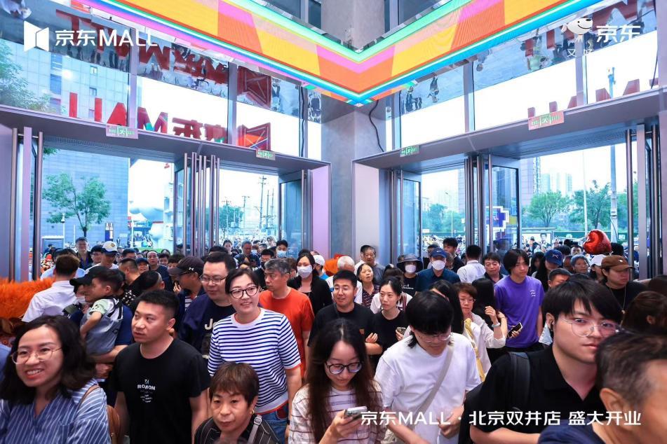 开业2小时销售额破千万！京东MALL北京双井店助力京东618线上线下融合提振消费