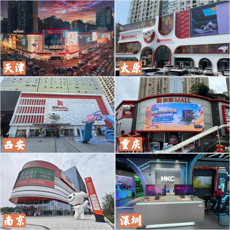 HKC全面入驻京东超体，多款MiniLED及OLED旗舰显示器亮相，开启沉浸式线下电竞体验新篇章