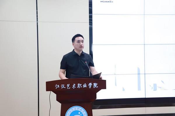 华为云HCSD沙龙走进江汉艺术职业学院 共筑数字人才产教融合新生态