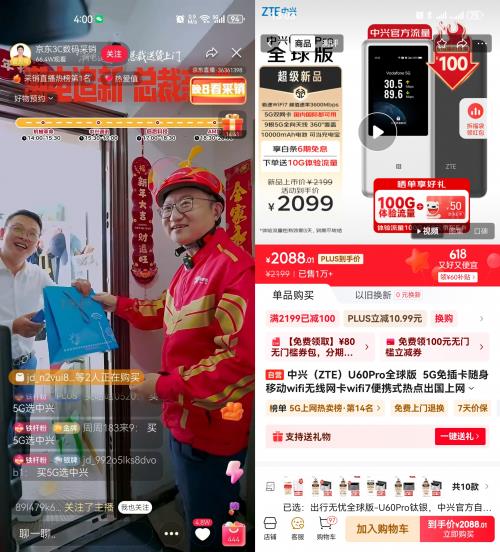 机械革命、中兴、倍思、AMD等品牌总裁为消费者送货上门 购3C数码就来京东618