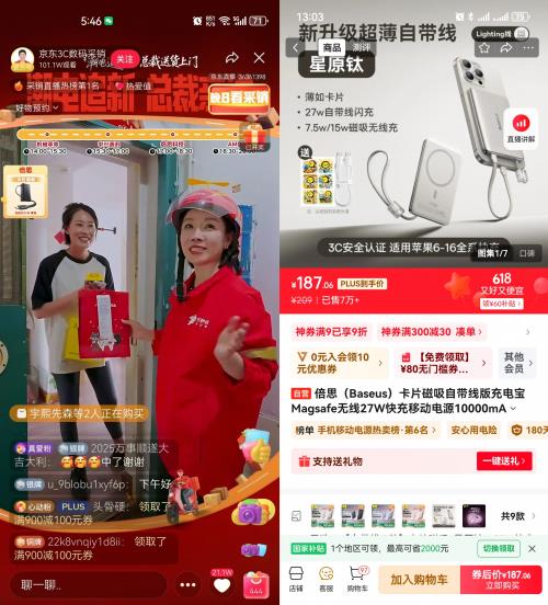 机械革命、中兴、倍思、AMD等品牌总裁为消费者送货上门 购3C数码就来京东618