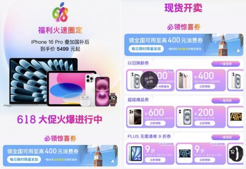 果粉狂欢！京东618入手iPhone 16 Pro系列至高优惠3800元