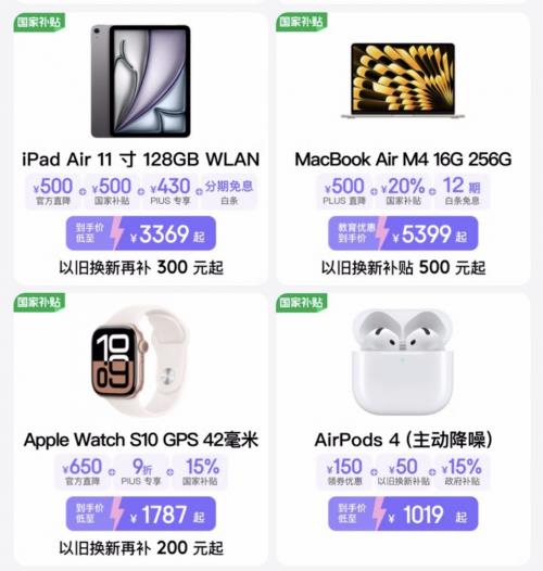 果粉狂欢！京东618入手iPhone 16 Pro系列至高优惠3800元