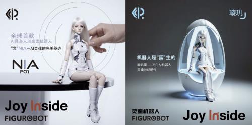 灵童念NIA-F01人形机器人在京东618开售 首发限时到手价9999元