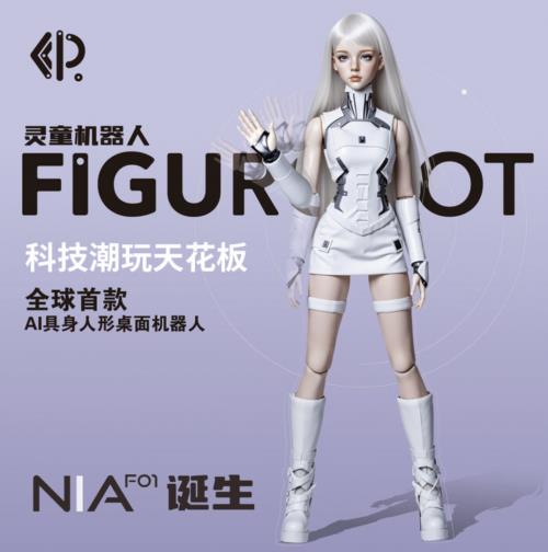 灵童念NIA-F01人形机器人在京东618开售 首发限时到手价9999元