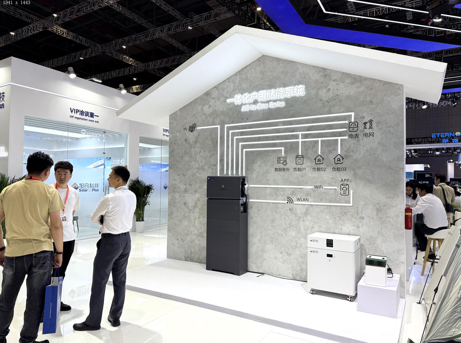旭合科技闪耀2025 SNEC，以创新技术引领全球能源转型新浪潮