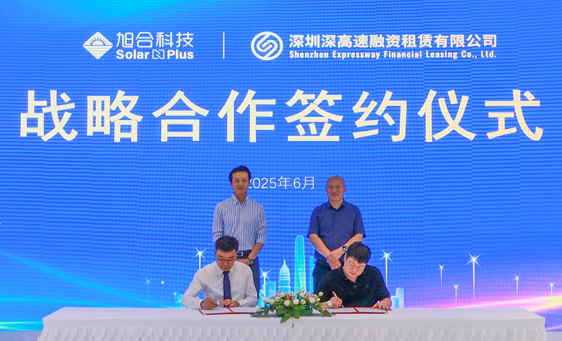 旭合科技闪耀2025 SNEC，以创新技术引领全球能源转型新浪潮