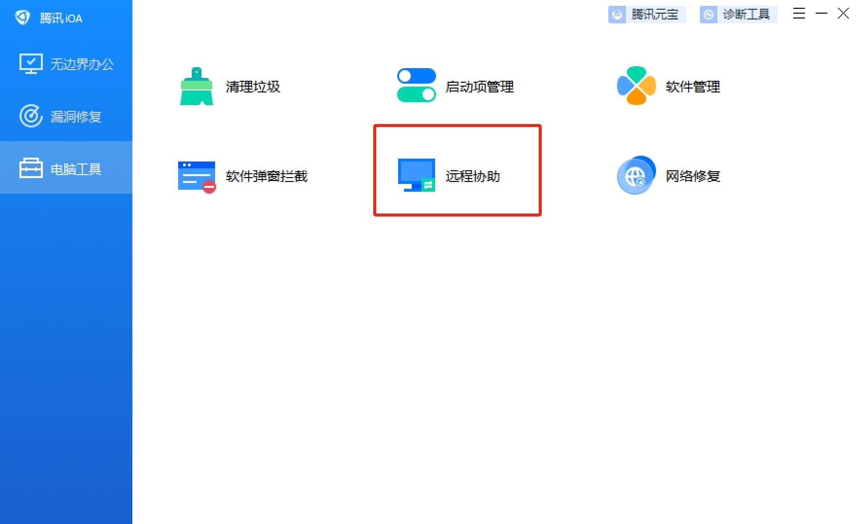 员工电脑故障难处理？这款神器让IT运维效率原地起飞！