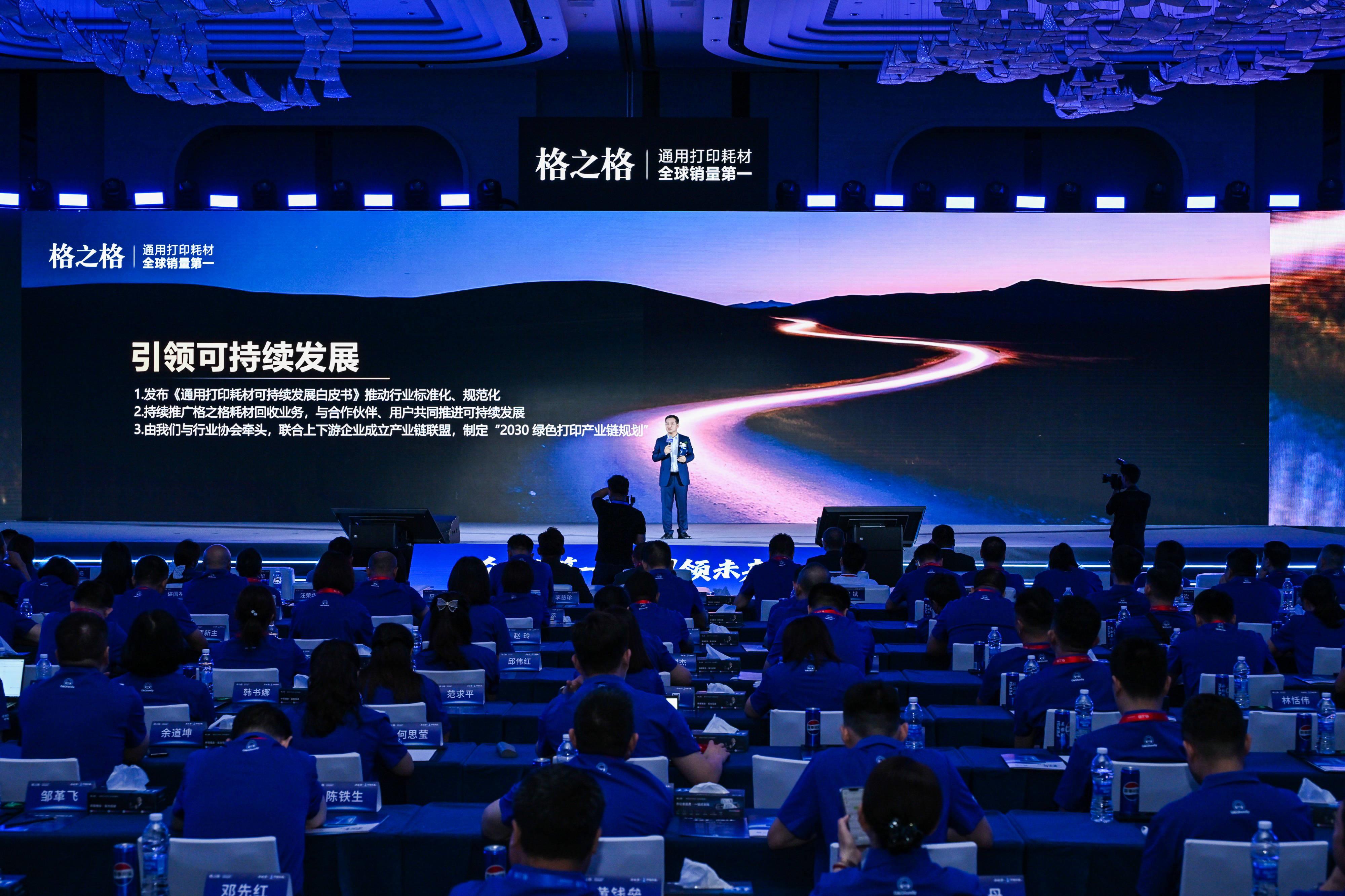 全球第一！格之格，中国智造的一张新名片！
