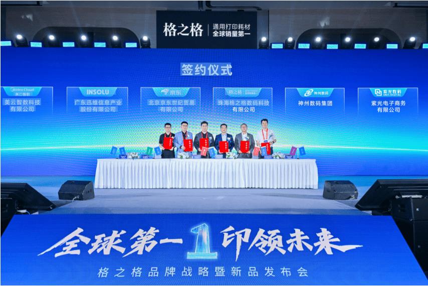 全球第一！格之格，中国智造的一张新名片！