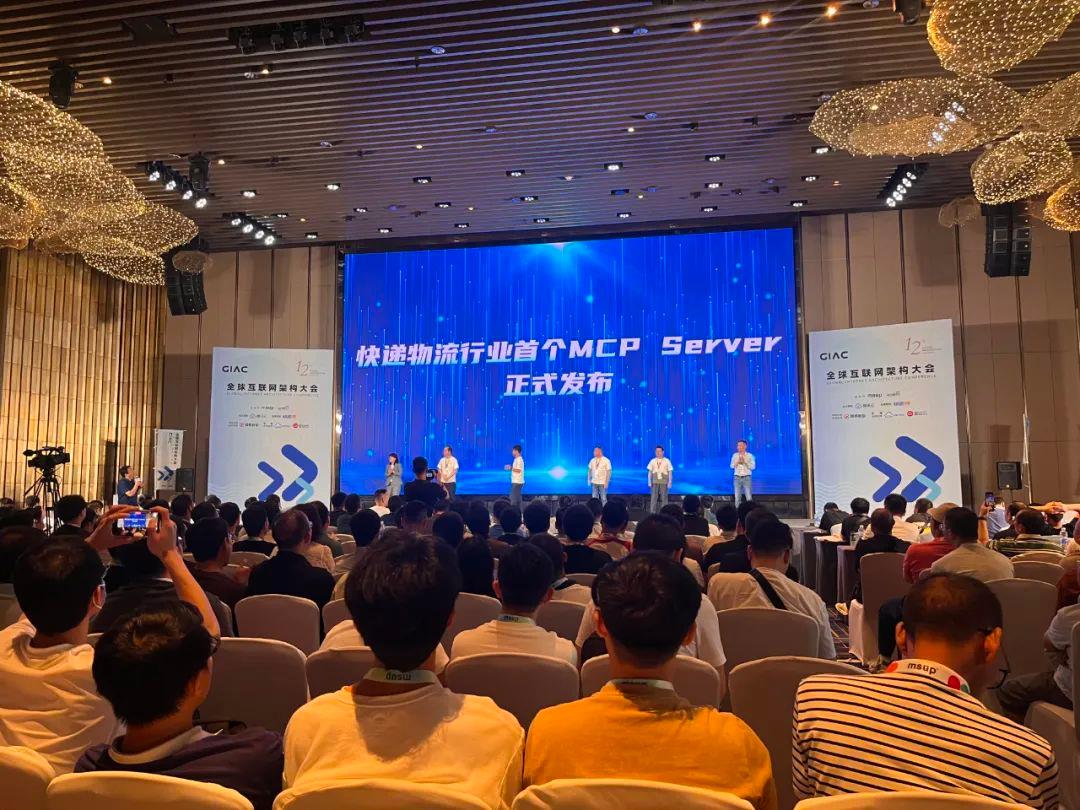 AI+Data+MCP三项重磅发布 快递100十五周年重新定义未来