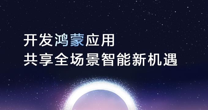 东莞百余政企深度融入鸿蒙生态，携手打造数字化发展新引擎