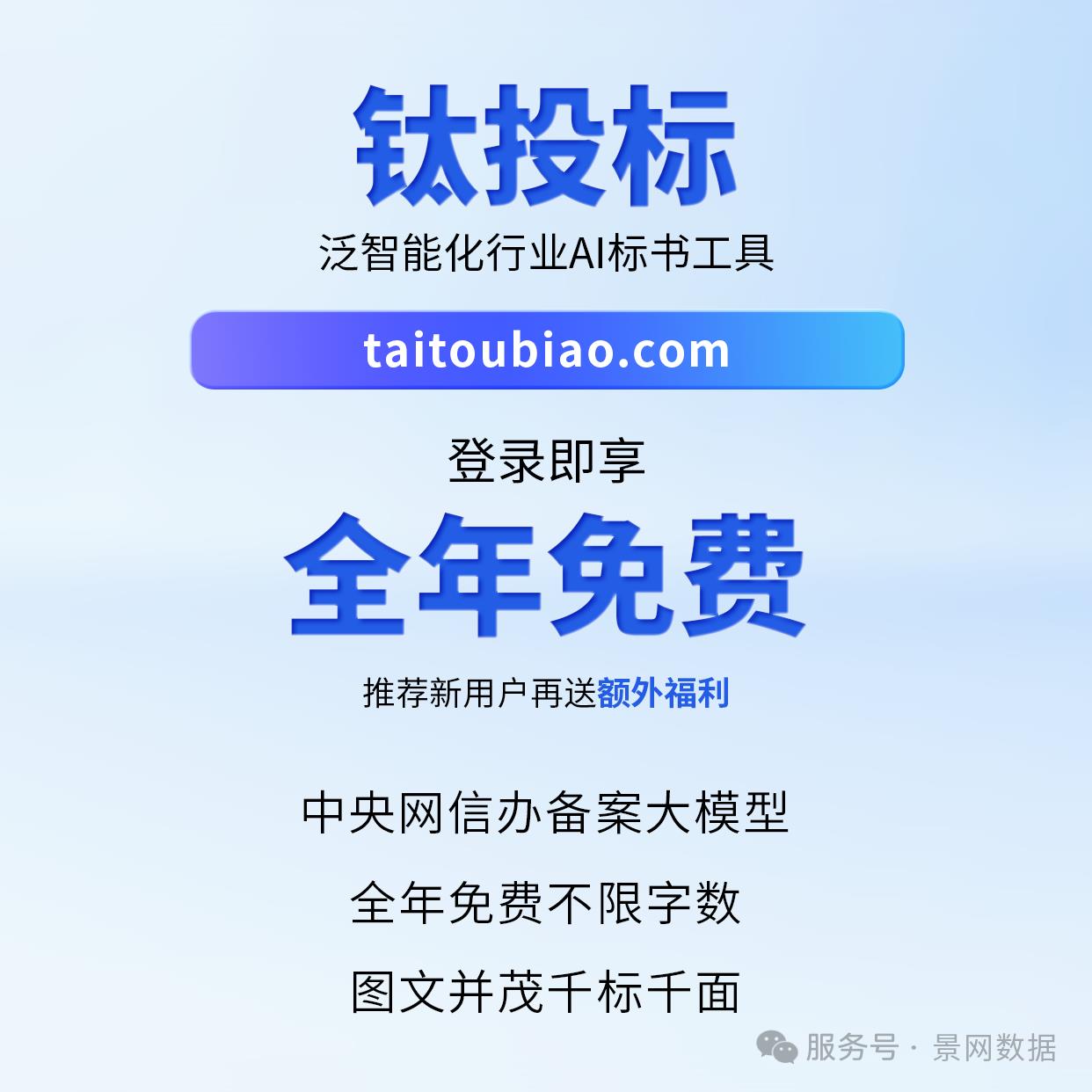 科技赋能，智领未来：景网数据双AI产品再获华为昇腾认证