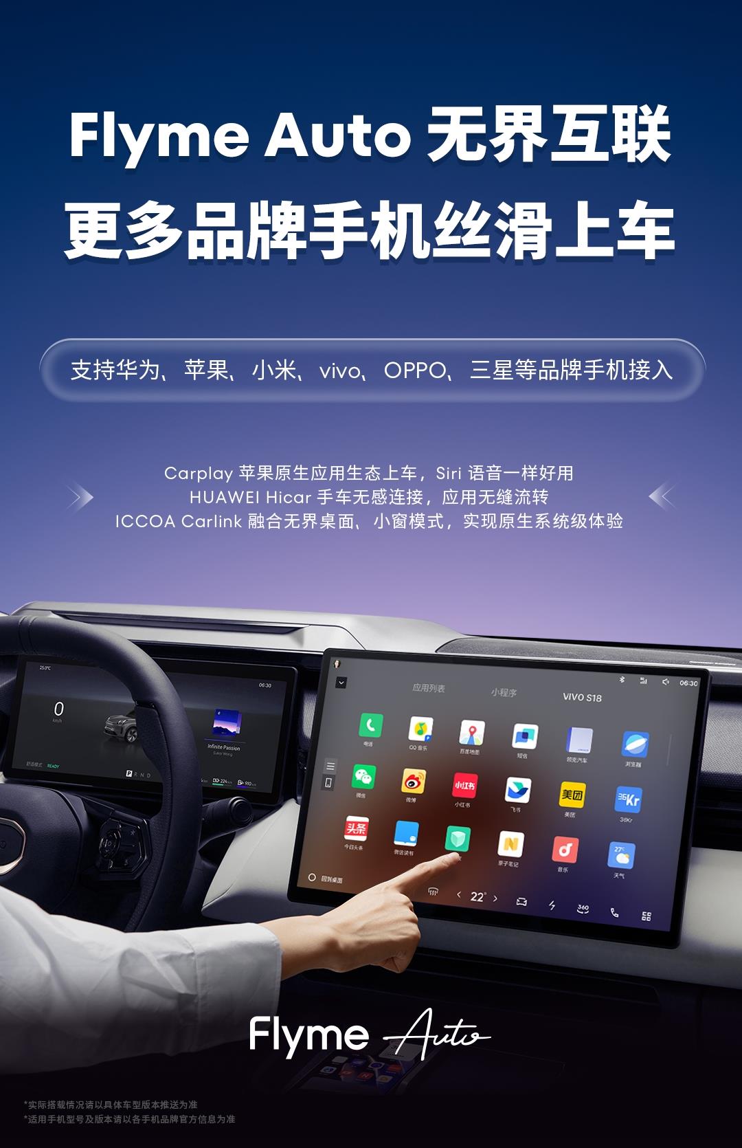 星纪魅族Flyme Auto生态用户数量突破116万 连续8个月新增用户数行业第一