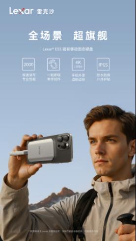 一吸即合，随心存储！Lexar ES5 开启移动存储新境界