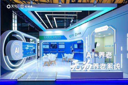 ​天与养老“AI+养老 无为养老系统”引爆2025上海老博会，开启智慧养老“无感”新时代