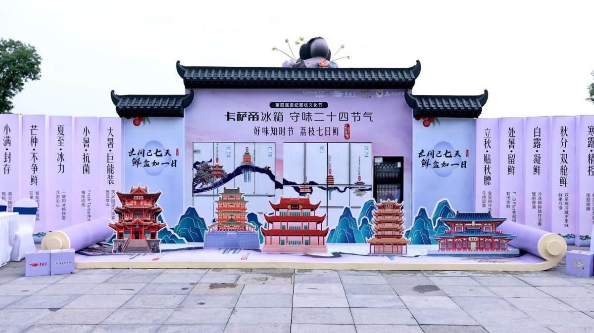 荔枝现吃现摘才新鲜？存卡萨帝冰箱7天一样鲜