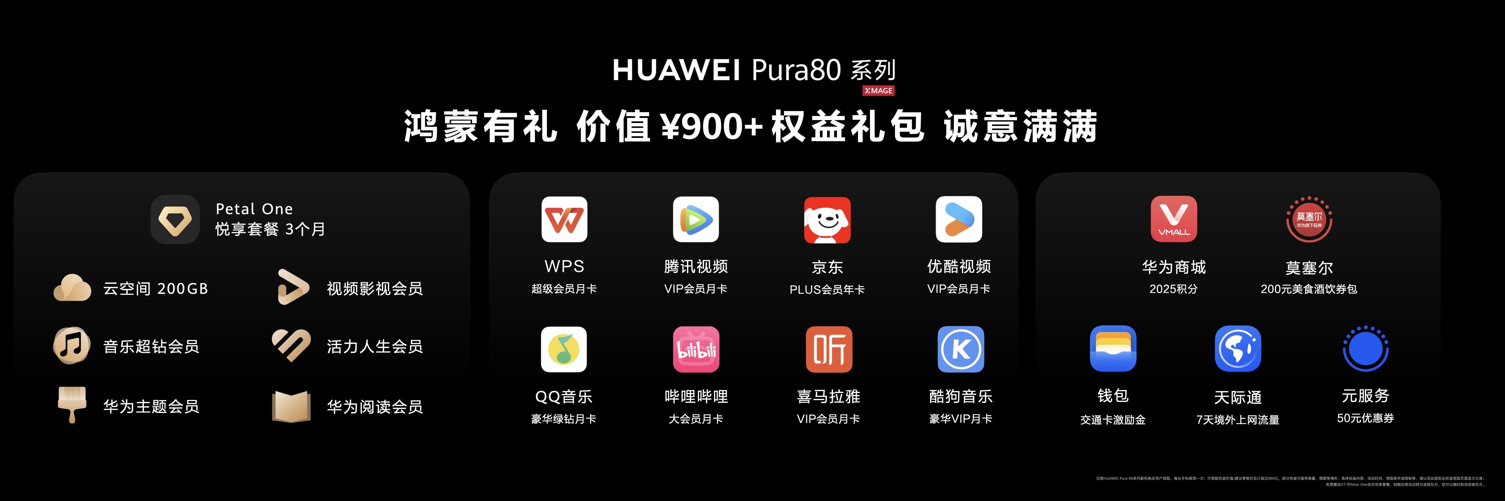 华为 Pura 80 系列正式开售！华为音乐 “听歌识曲” 功能体验焕新升级