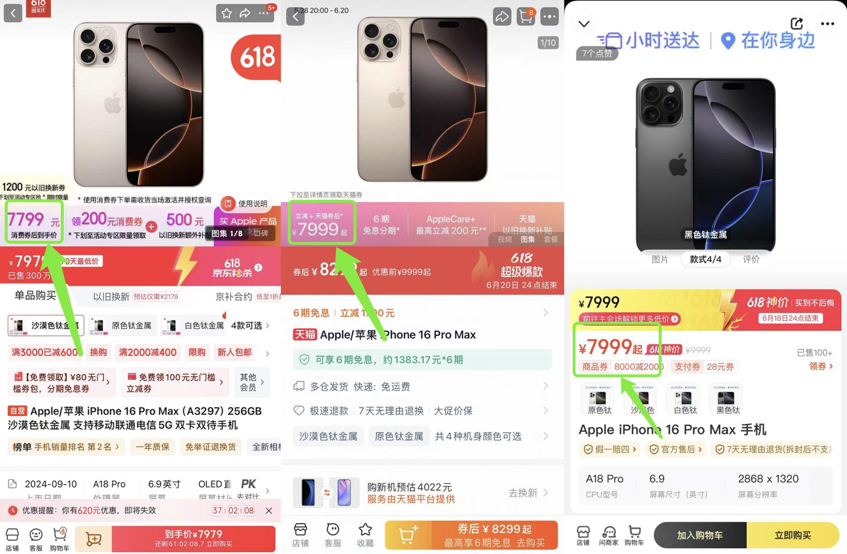 京东618独家消费券全国通用 Apple产品性价比完胜美团天猫