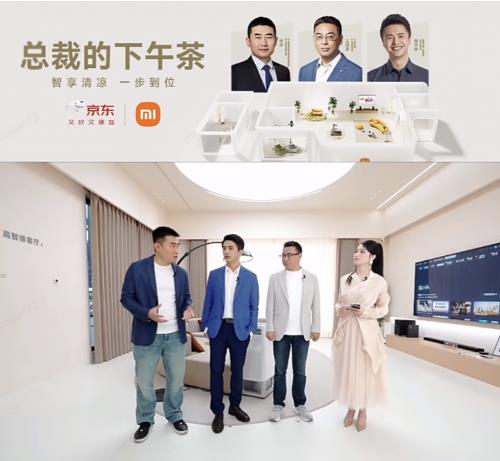 京东&小米总裁与北大教授破圈对话 吸引153万用户直播间围观