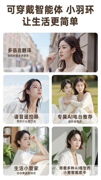 喜马拉雅全新Clip5耳夹耳机发布，带来全新AI智能聆听体验