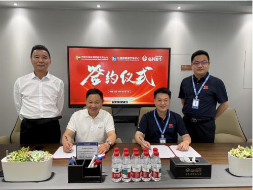 临科智华与中阿能源、环渤海能源签署合作协议 三方联合布局全球人工智能产业新基建