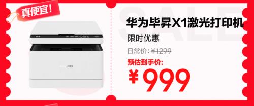 五重补贴加码换新外设办公产品更划算 京东618最后28小时别错过