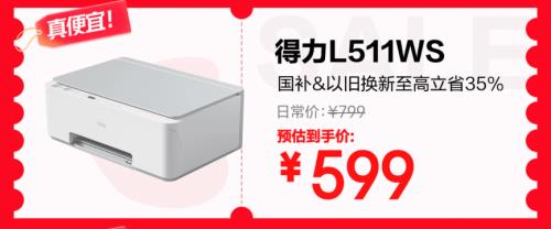 五重补贴加码换新外设办公产品更划算 京东618最后28小时别错过