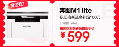 五重补贴加码换新外设办公产品更划算 京东618最后28小时别错过