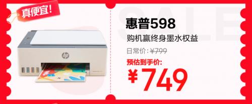 五重补贴加码换新外设办公产品更划算 京东618最后28小时别错过