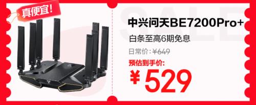 五重补贴加码换新外设办公产品更划算 京东618最后28小时别错过